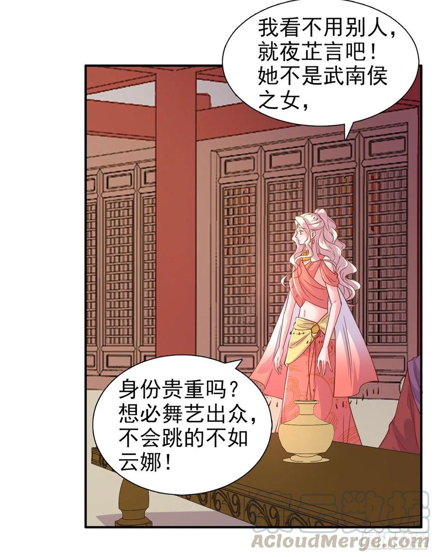 第91话 成为你的男人4