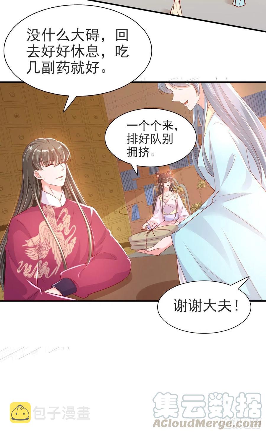 第83话 同床共枕26