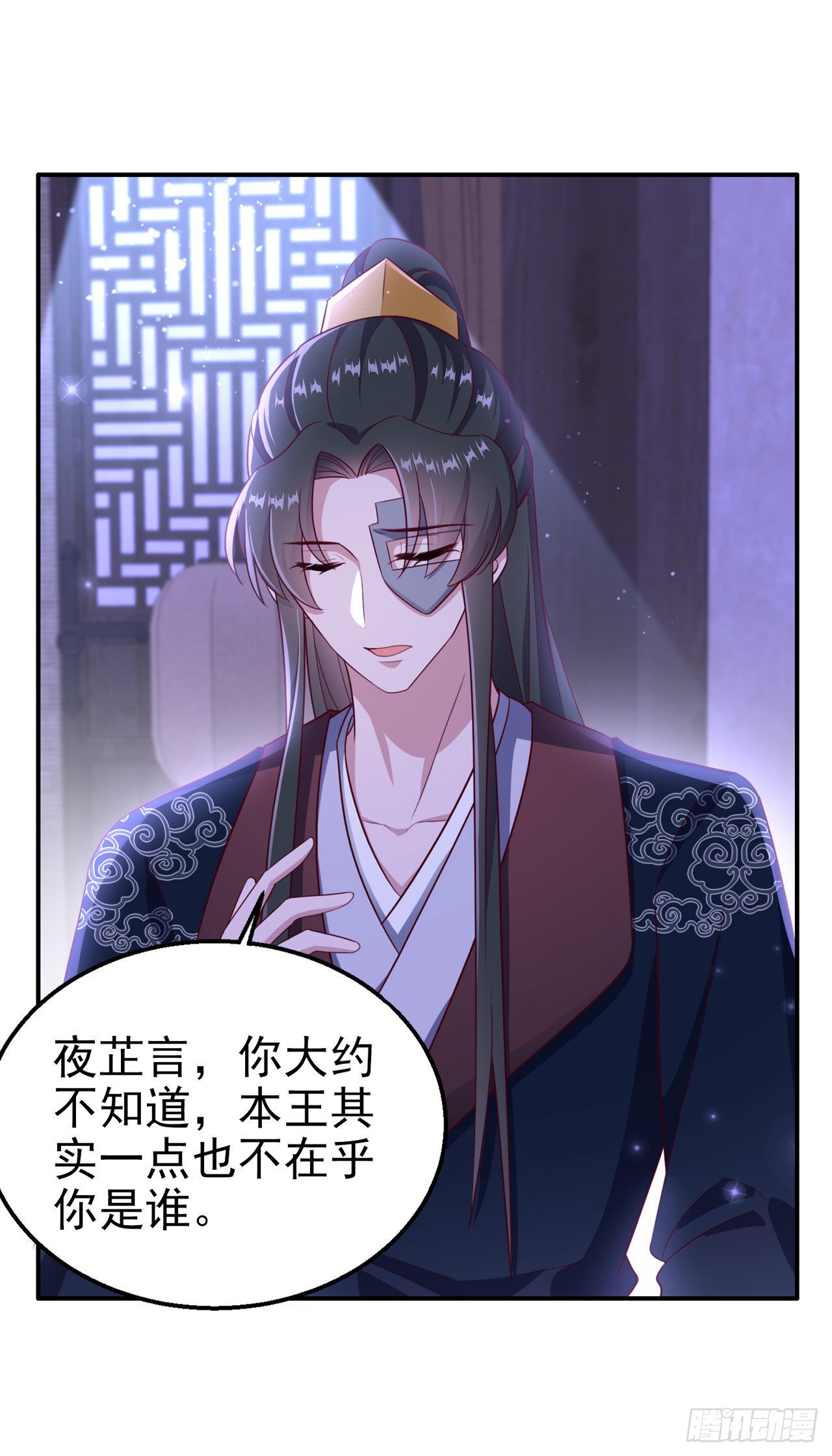 第110话怎么舍得生你的气23