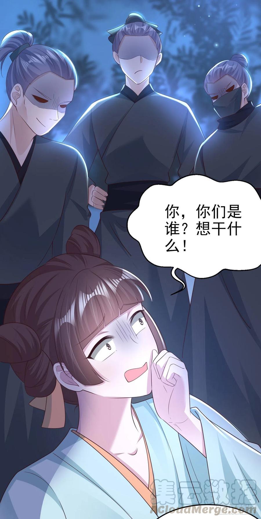 第72话 杀人灭口18