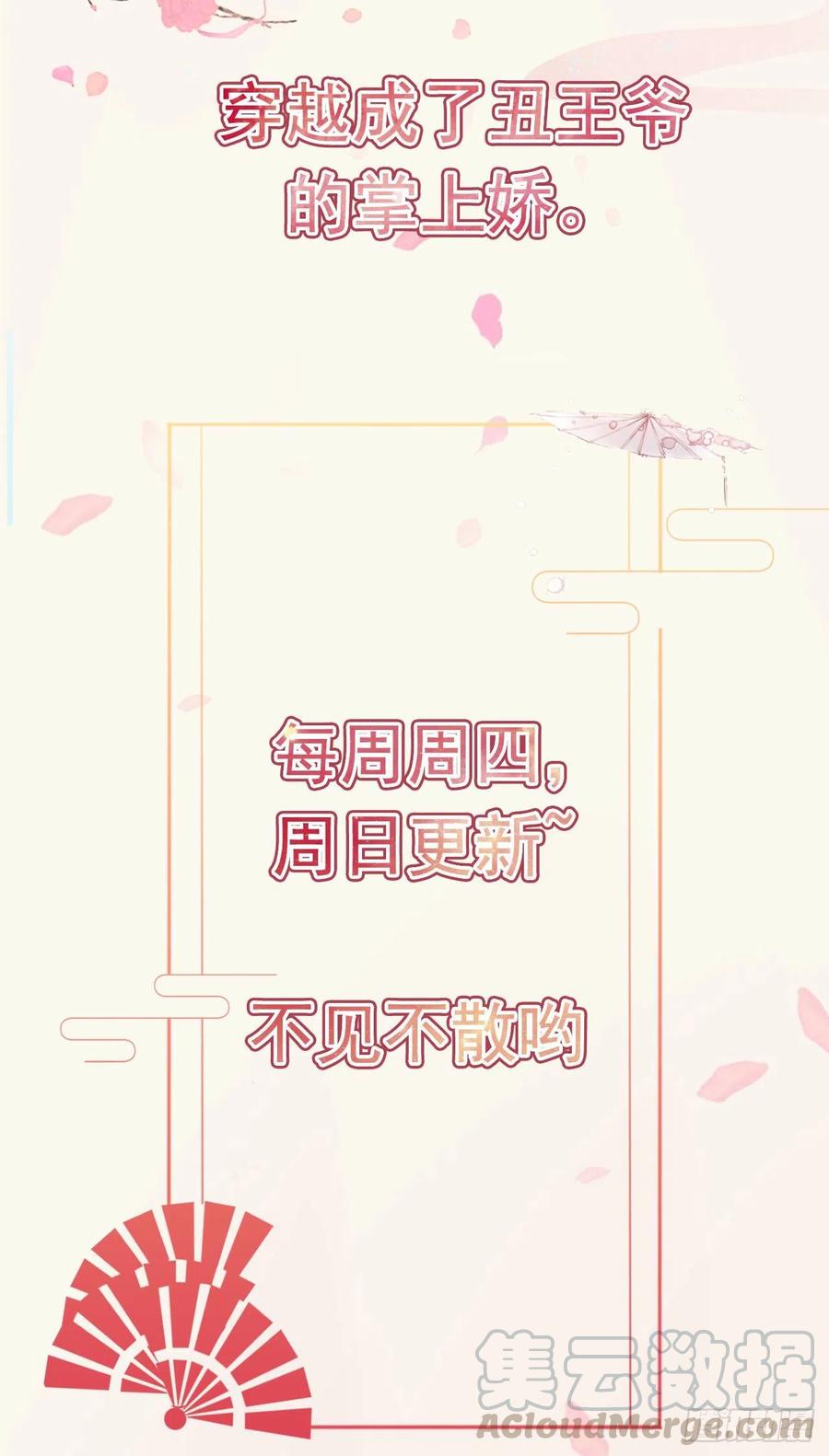 第72话 杀人灭口34