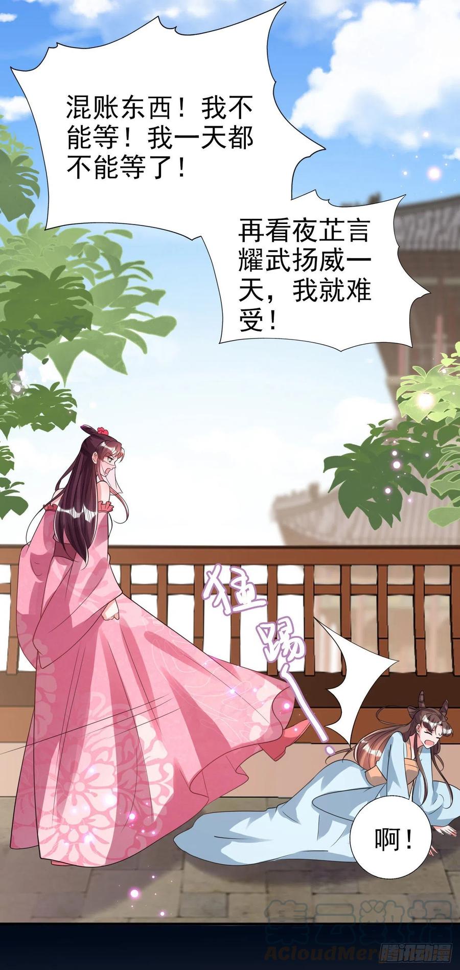第77话 一定要成功32