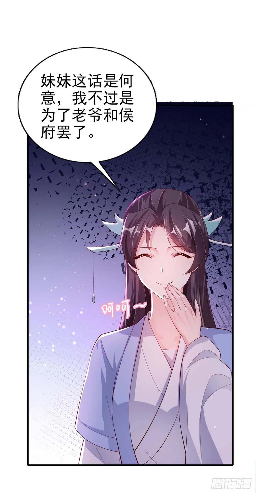 第49话 毁容2