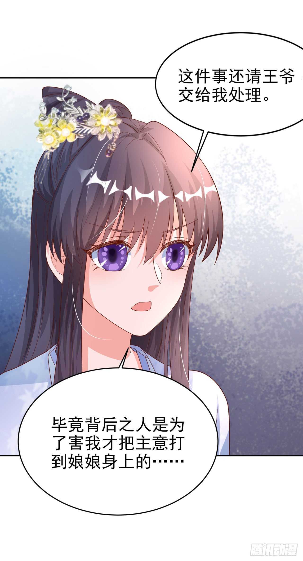 第42话 保护你10
