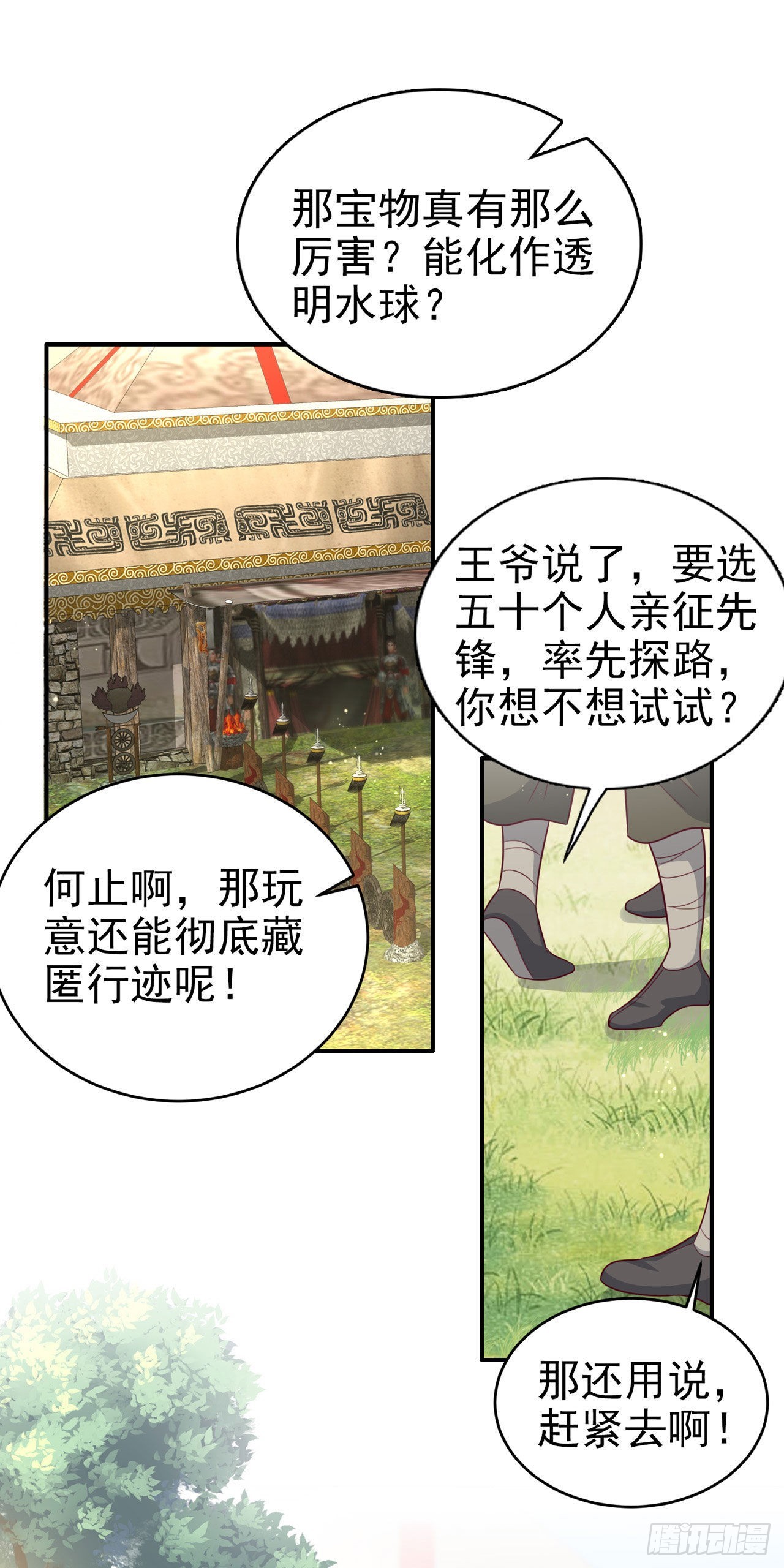 第119话我的男人好优秀哦13