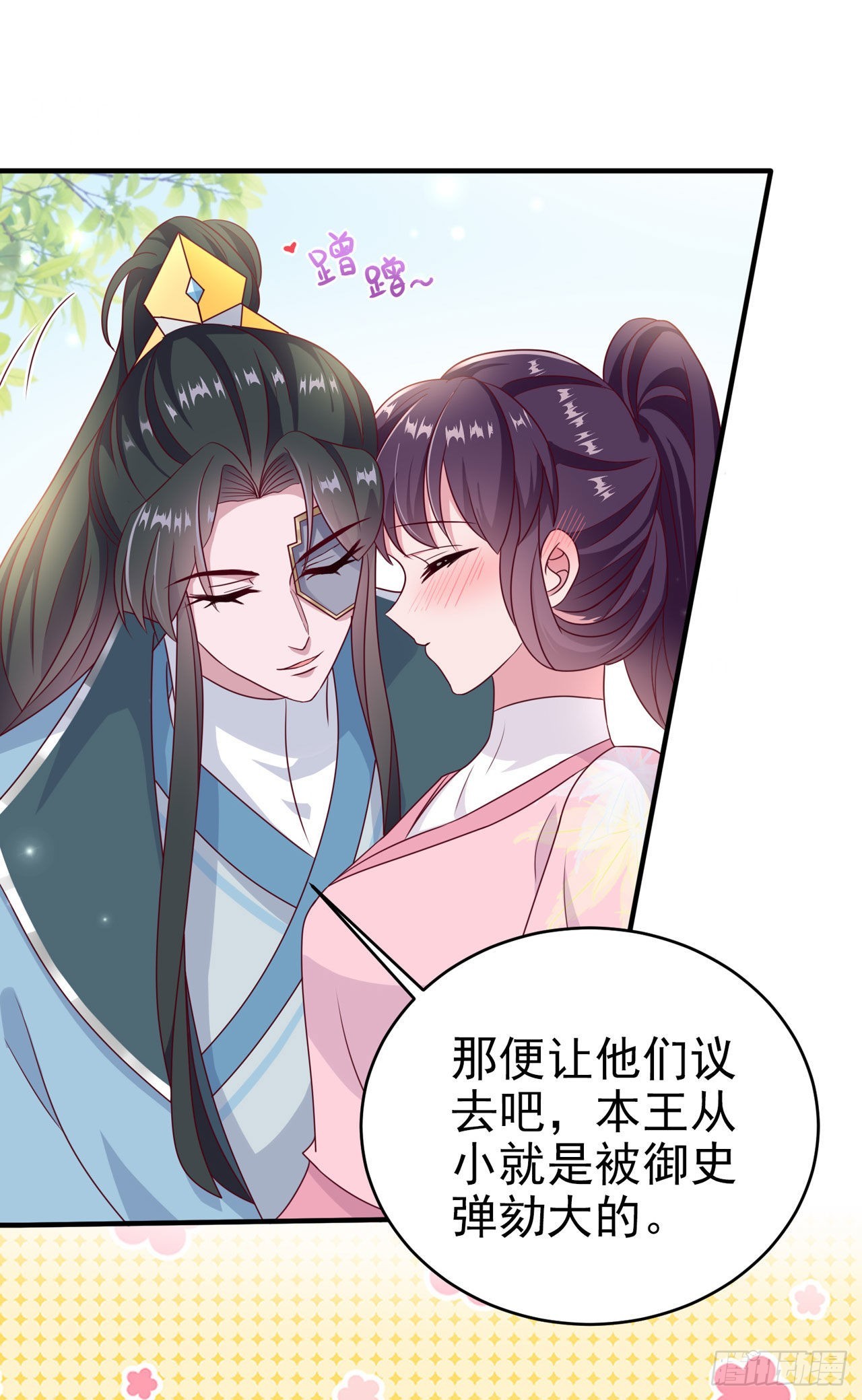 第111话深夜幽会21