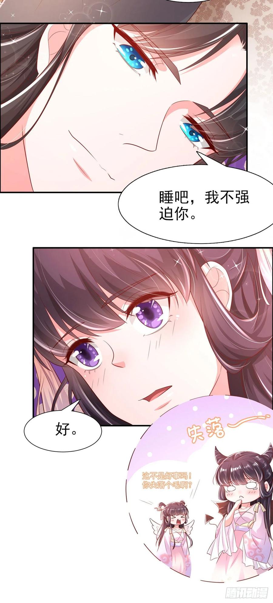 第83话 同床共枕9