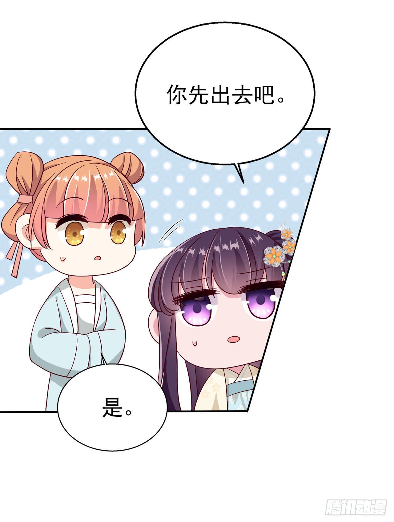 第105话  最喜欢阿宴了！26
