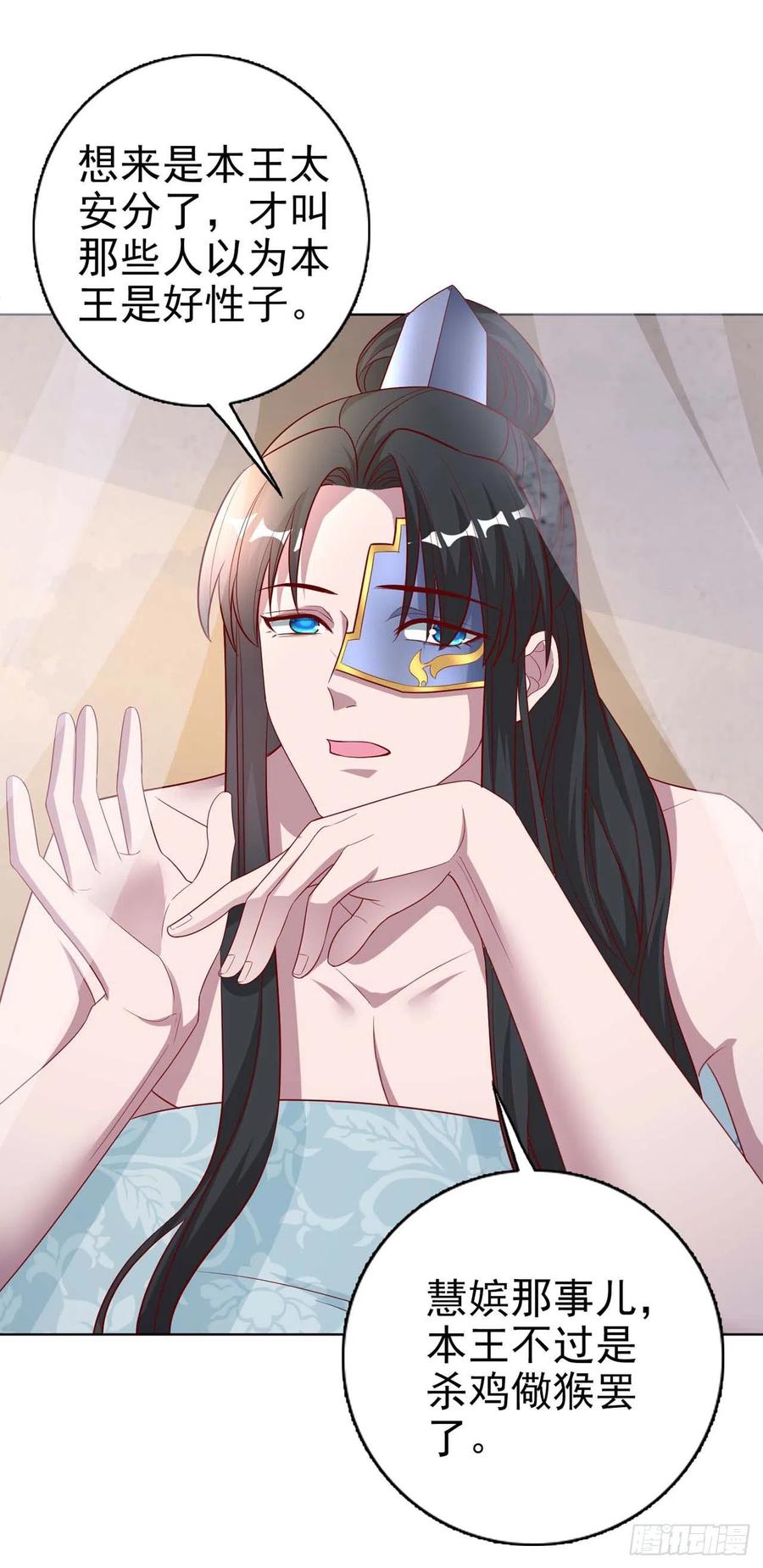 第45话 赏赐6