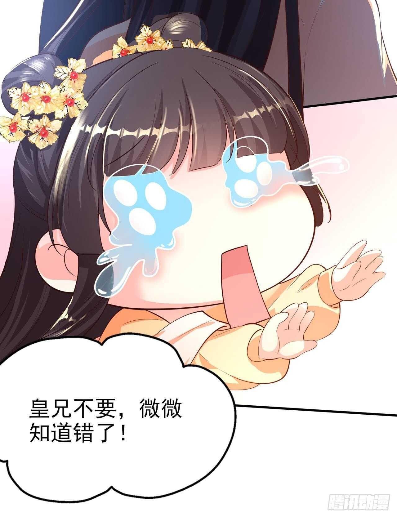 第39话 神医姐姐11