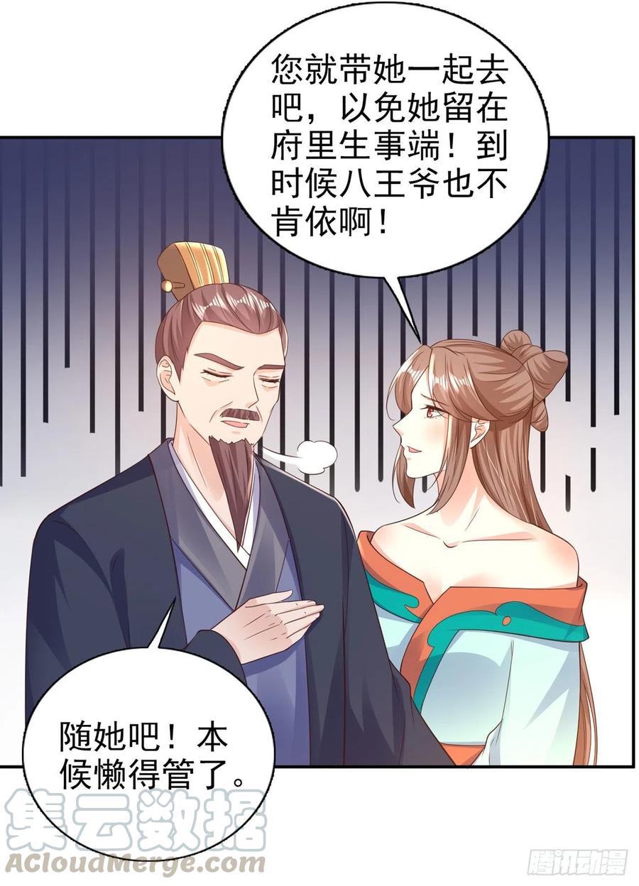第76话 你弄疼我了！28