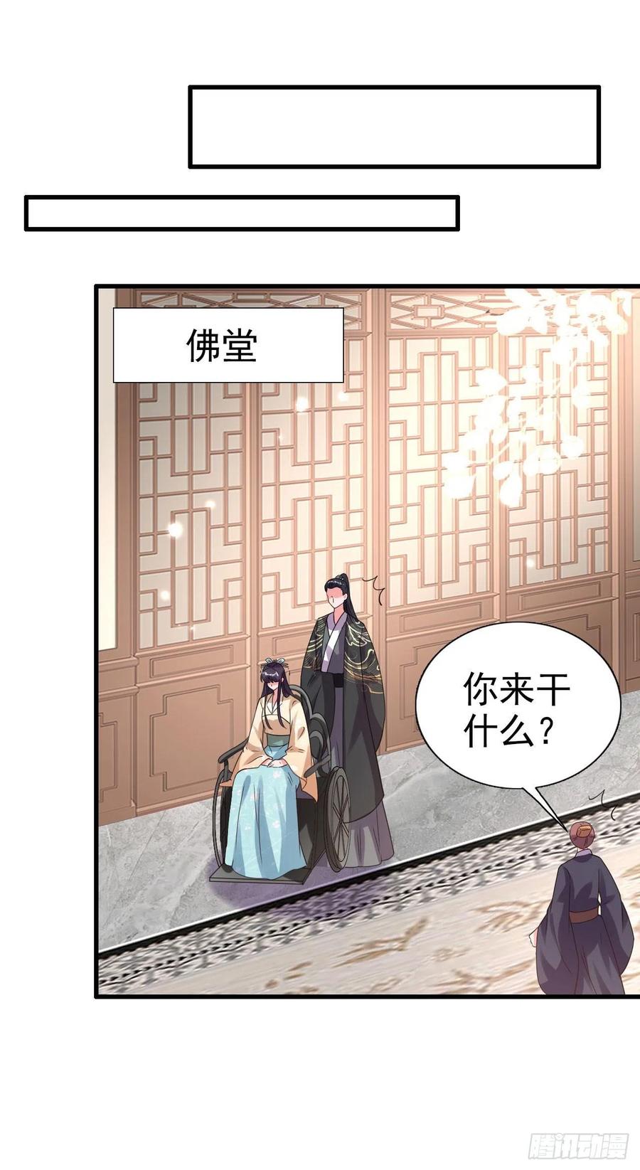 第78话 你要对我负责21