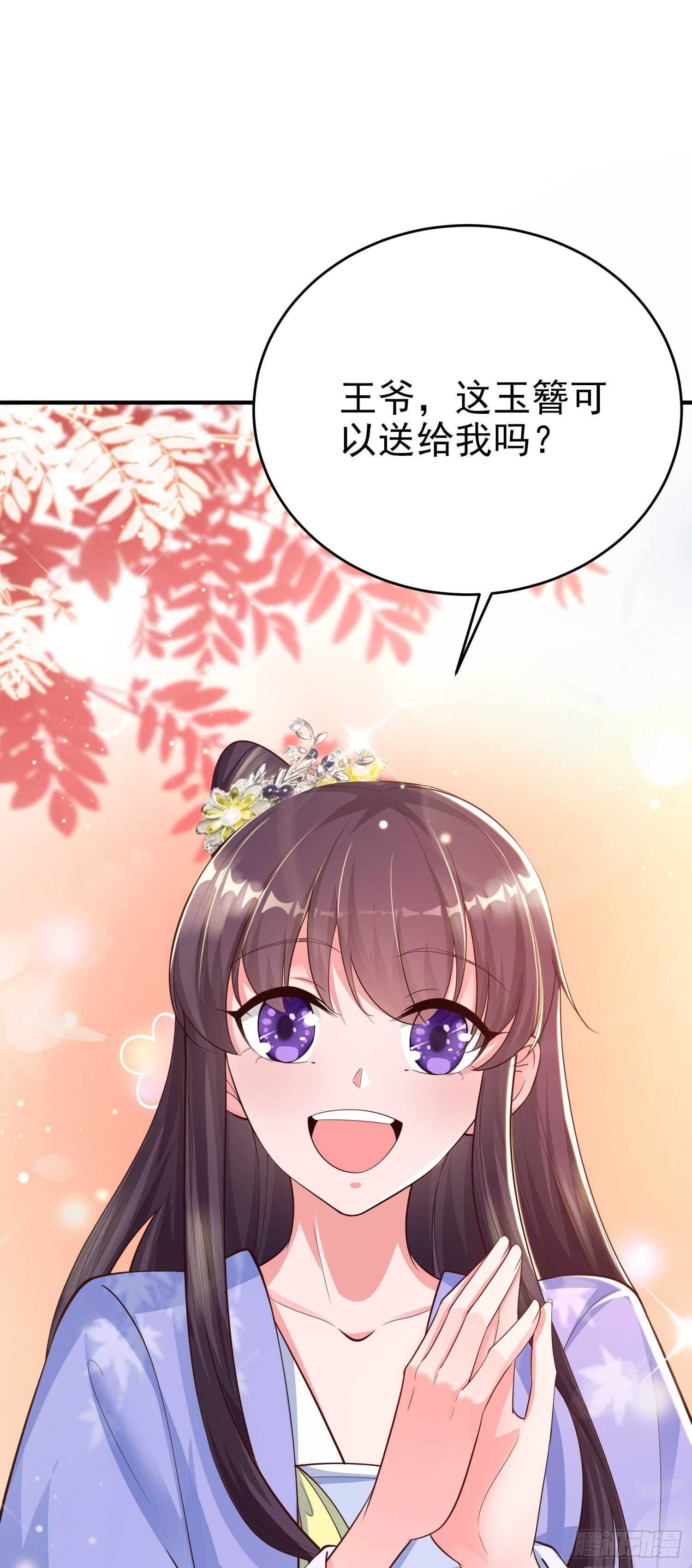 第39话 神医姐姐24