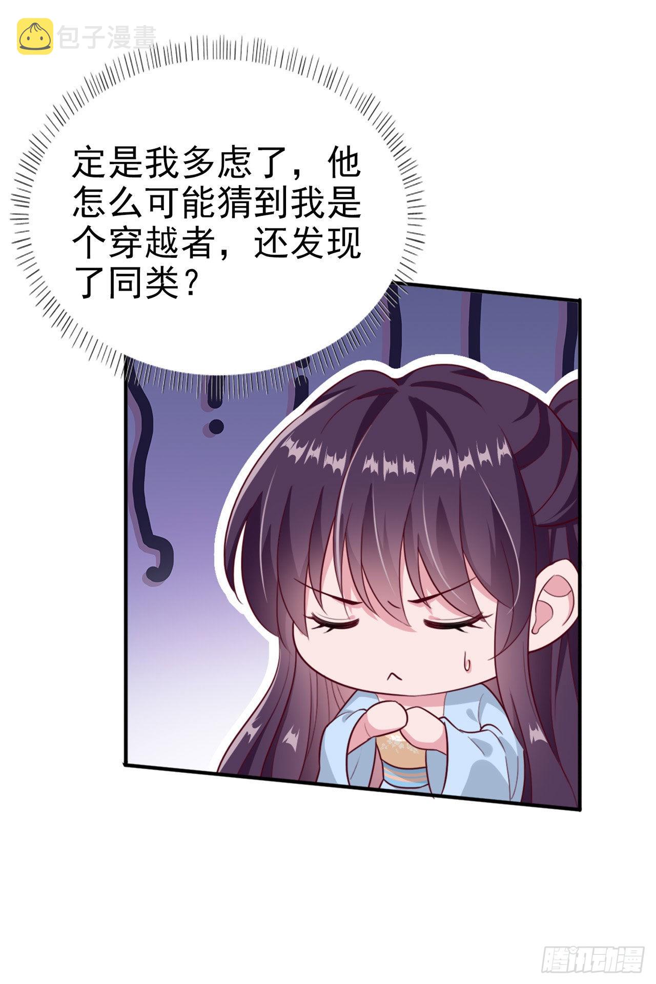 第99话  你到底有什么秘密11