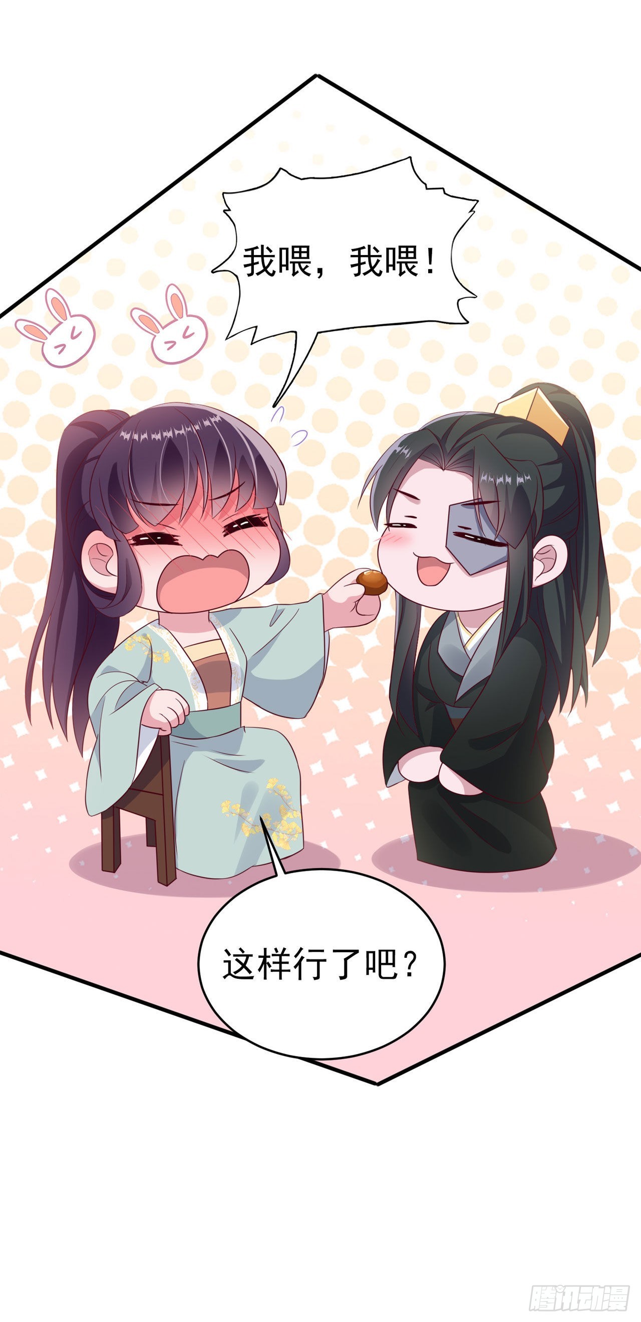 第125话 亲自喂本王吃才行34