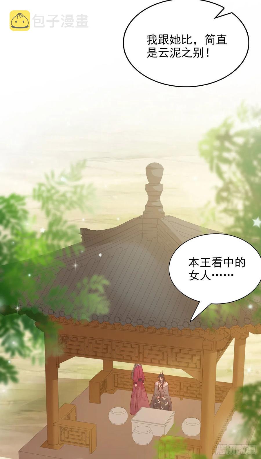第84话 情敌上门？！15