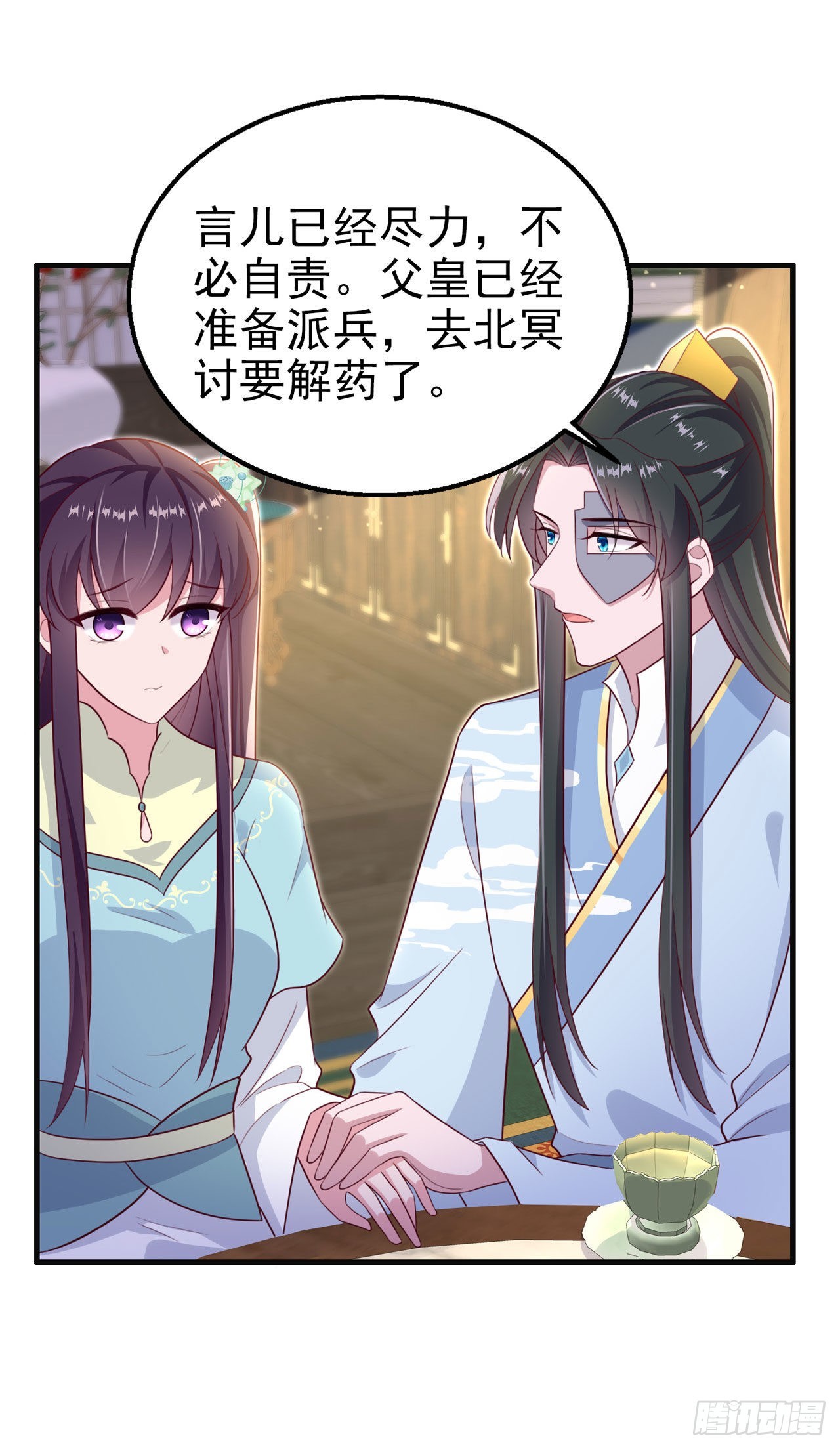 第105话  最喜欢阿宴了！5