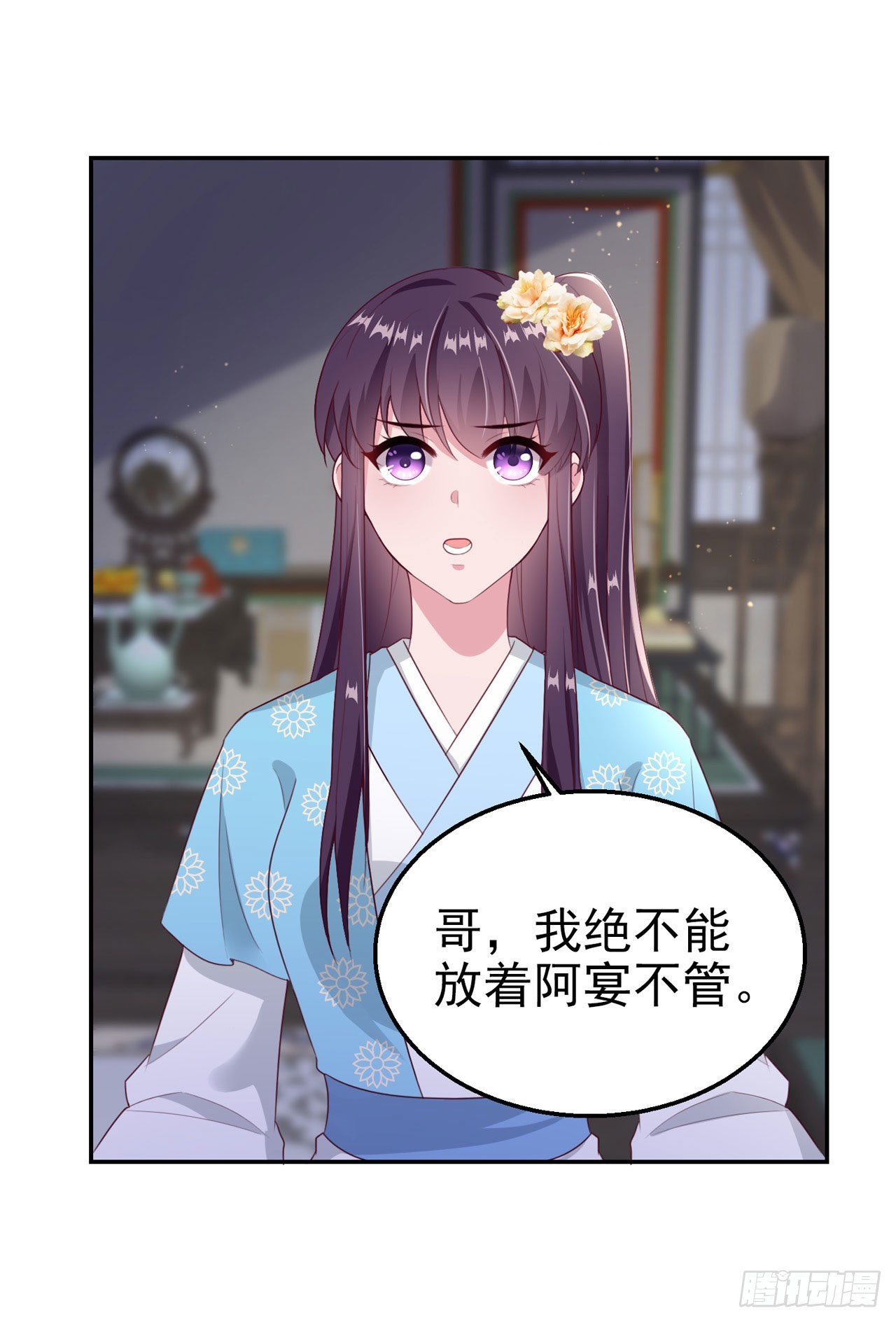 第97话  宫中危机25