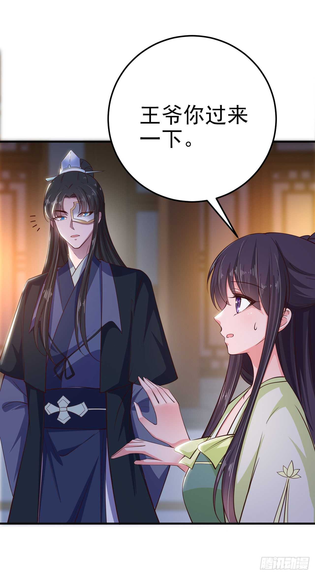 第29话 茶饭不思25