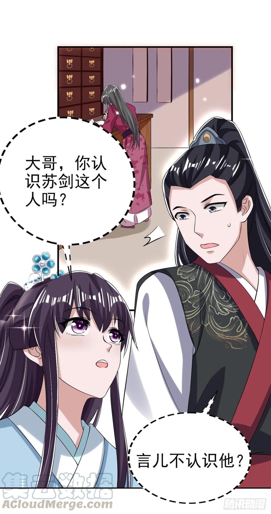 第63话 试探？！27