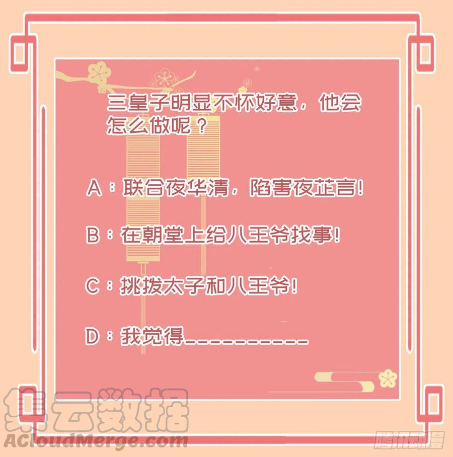 第61话 灯光秀30
