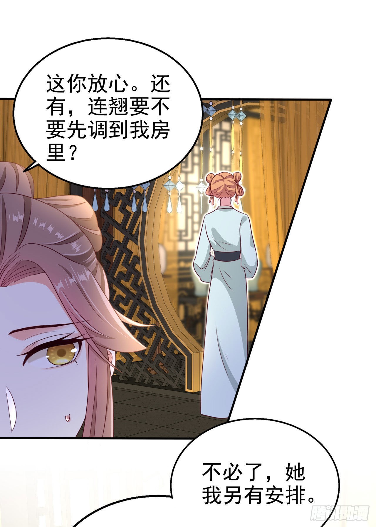 第108话待你大婚之日21