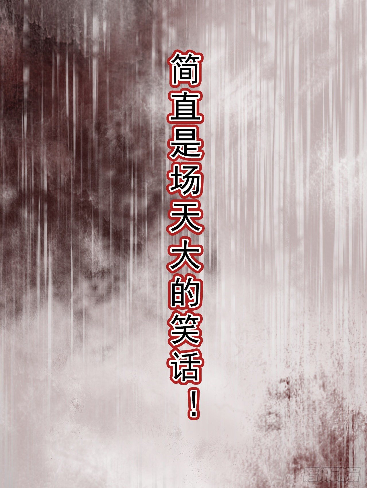 第1话 迷之穿越8