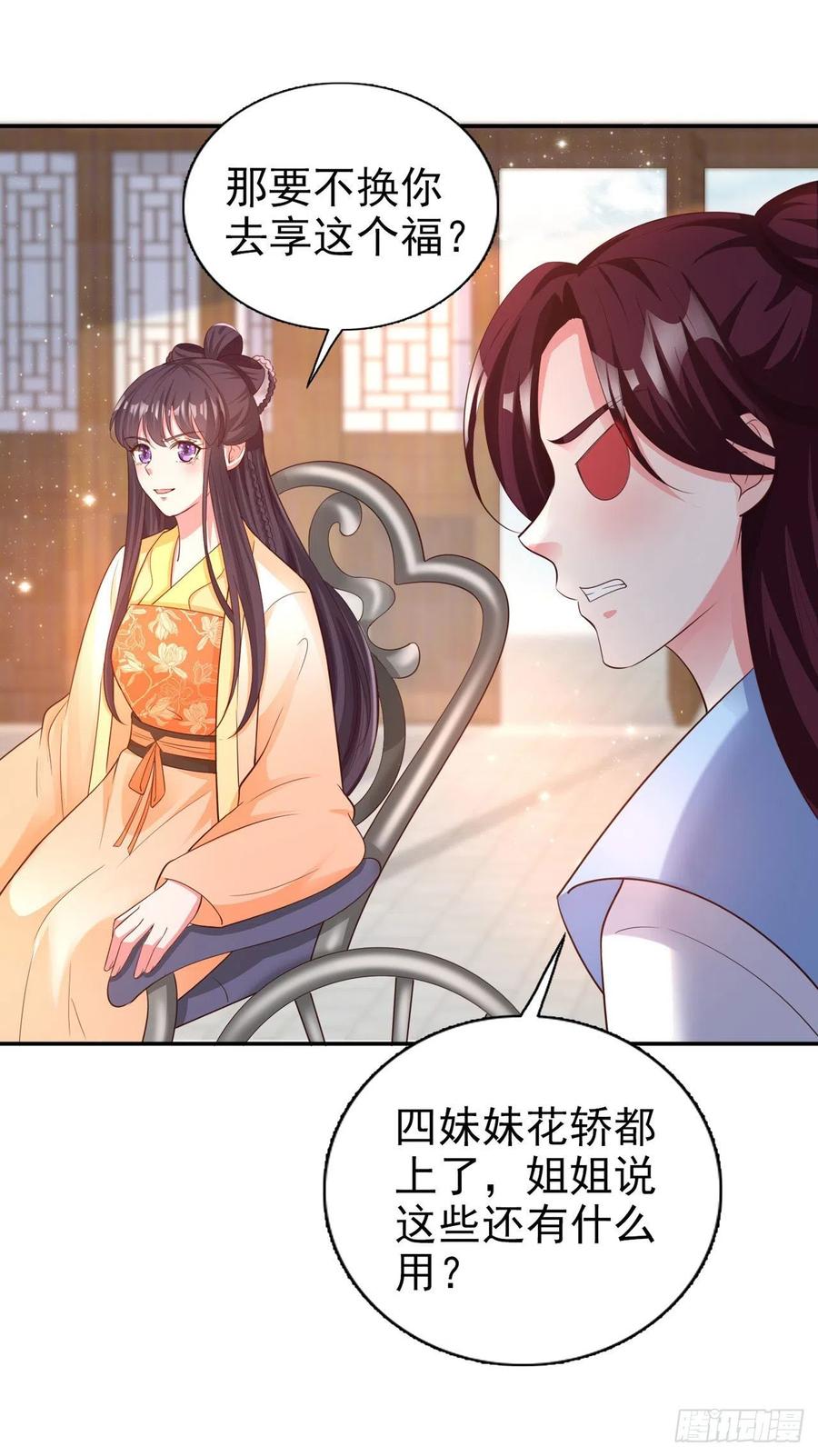 第64话 送亲22