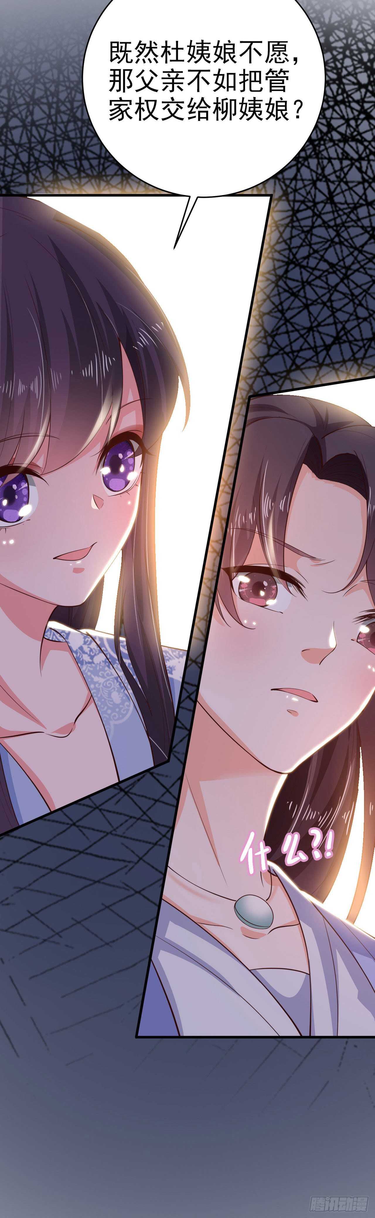 第34话 进宫2