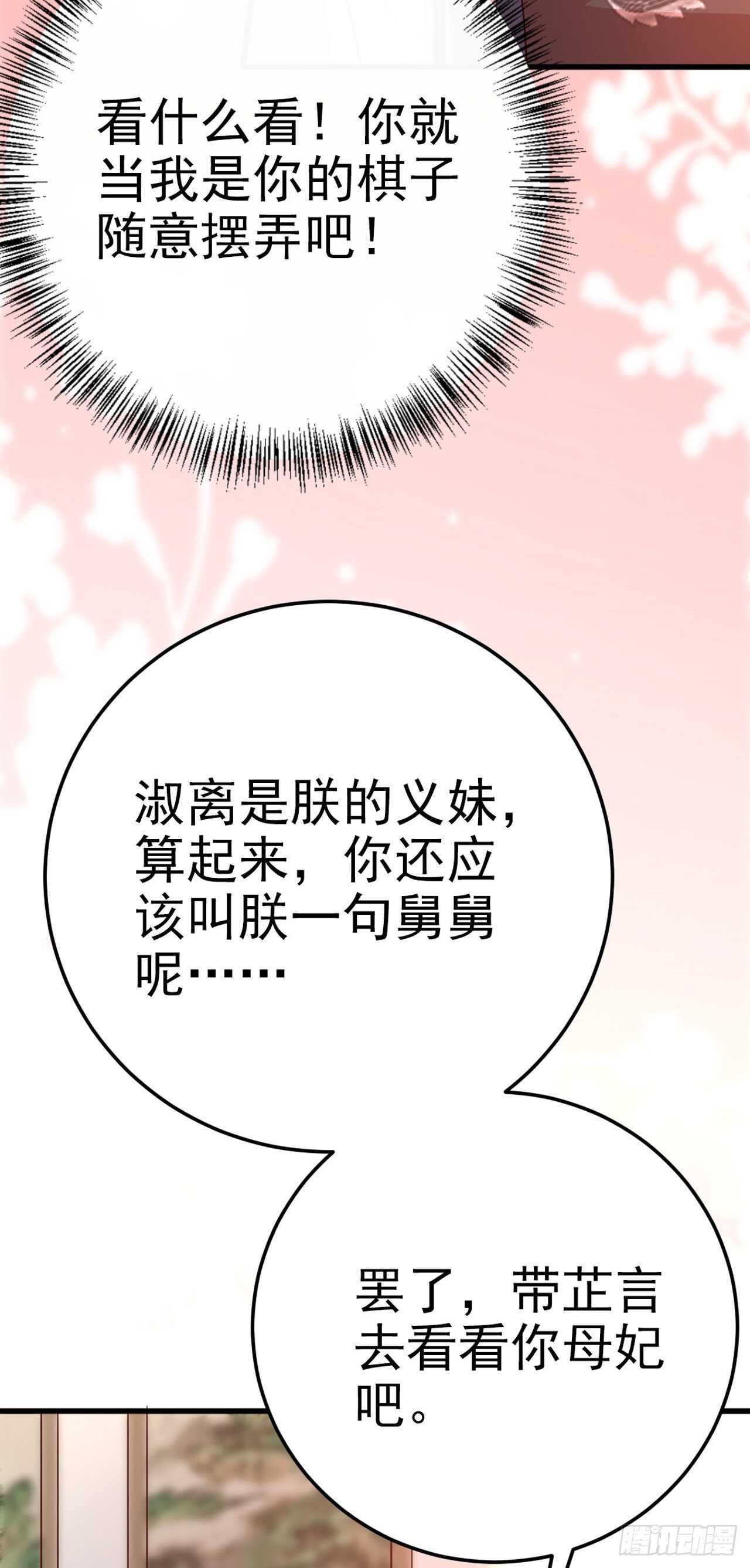 第34话 进宫34