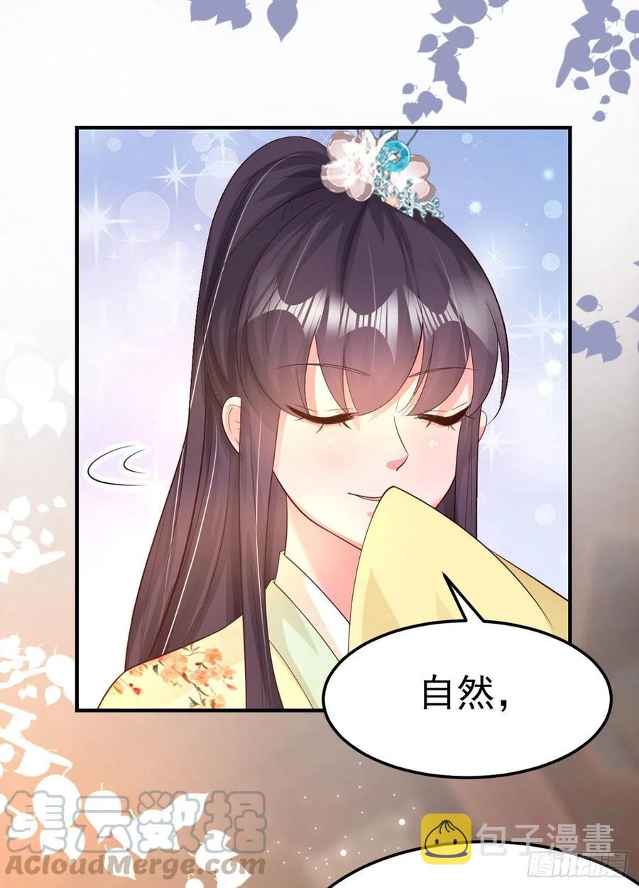 第59话 夜羽衣27