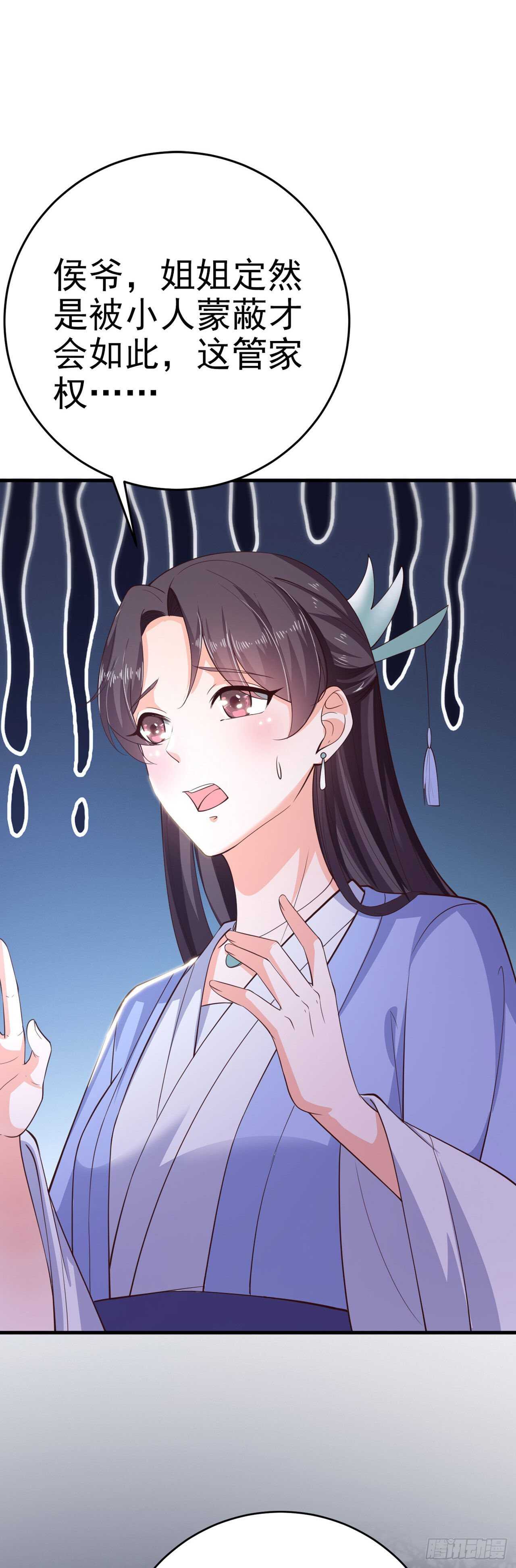 第34话 进宫1