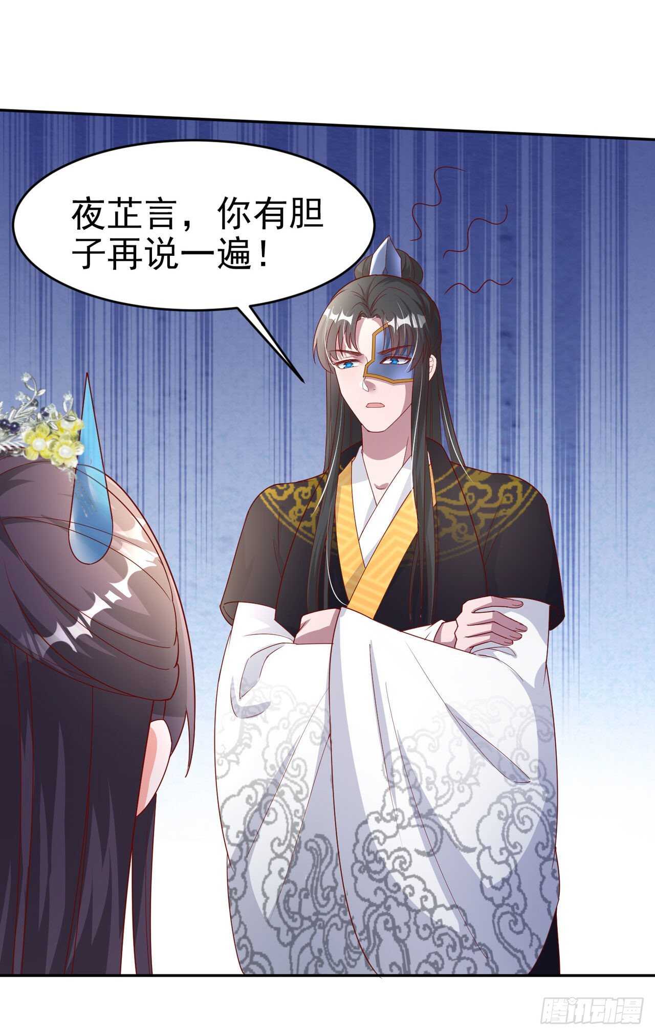 第41话 你想娶我吗？20
