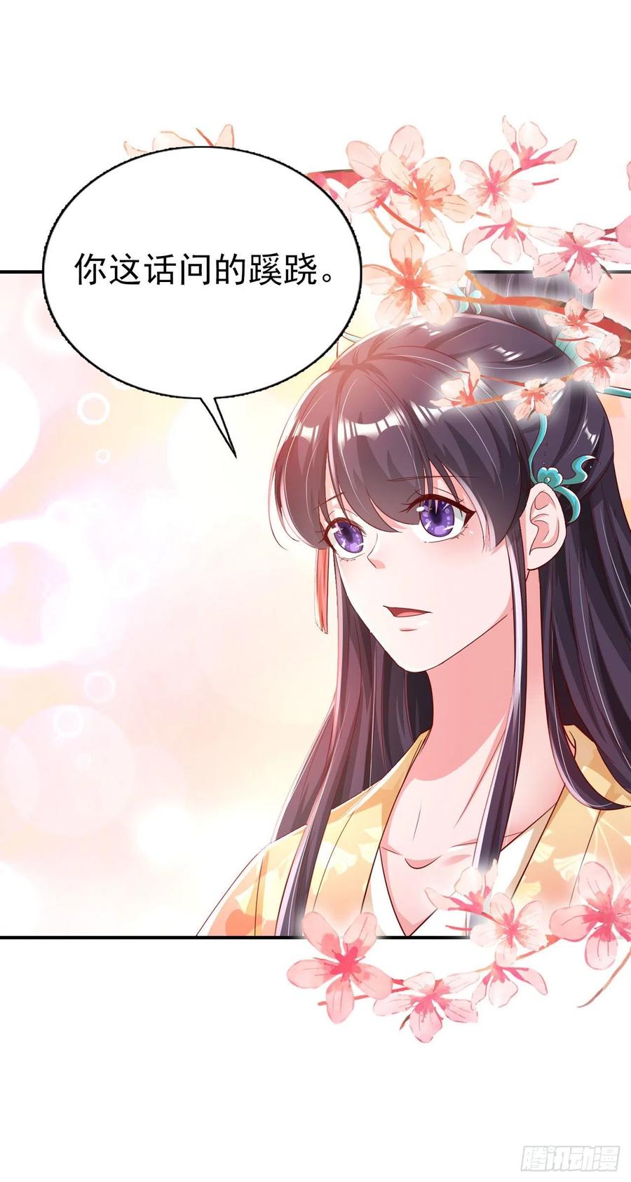 第81话 王爷，娶了我吧！5