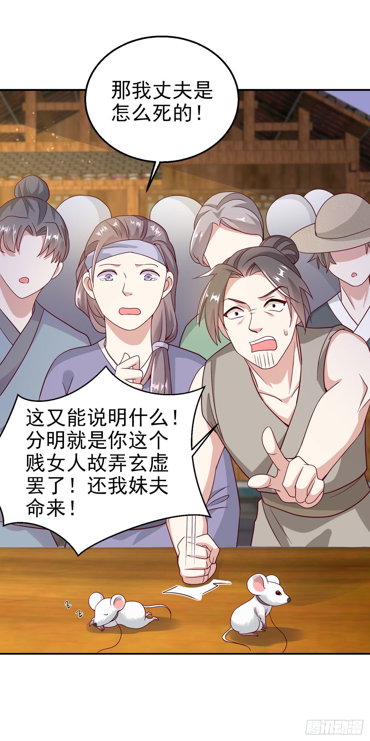 第95话  下毒的人是你27