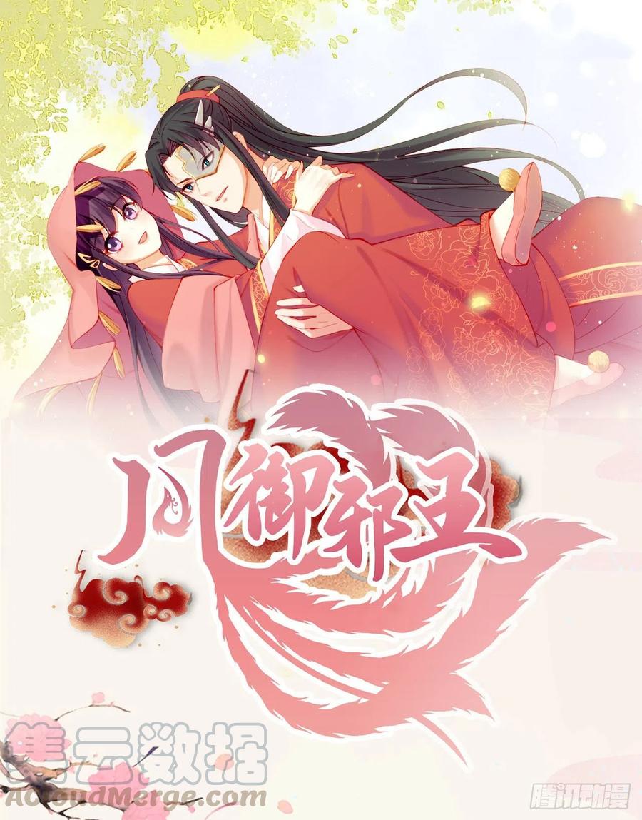 第79话 为夫很是开心34