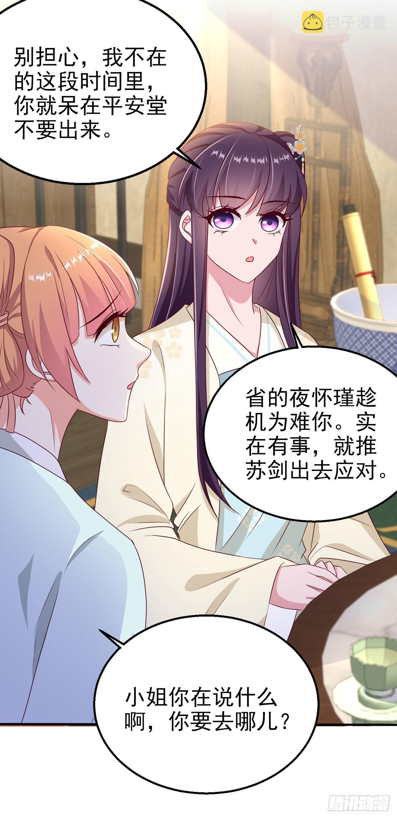 第105话  最喜欢阿宴了！22