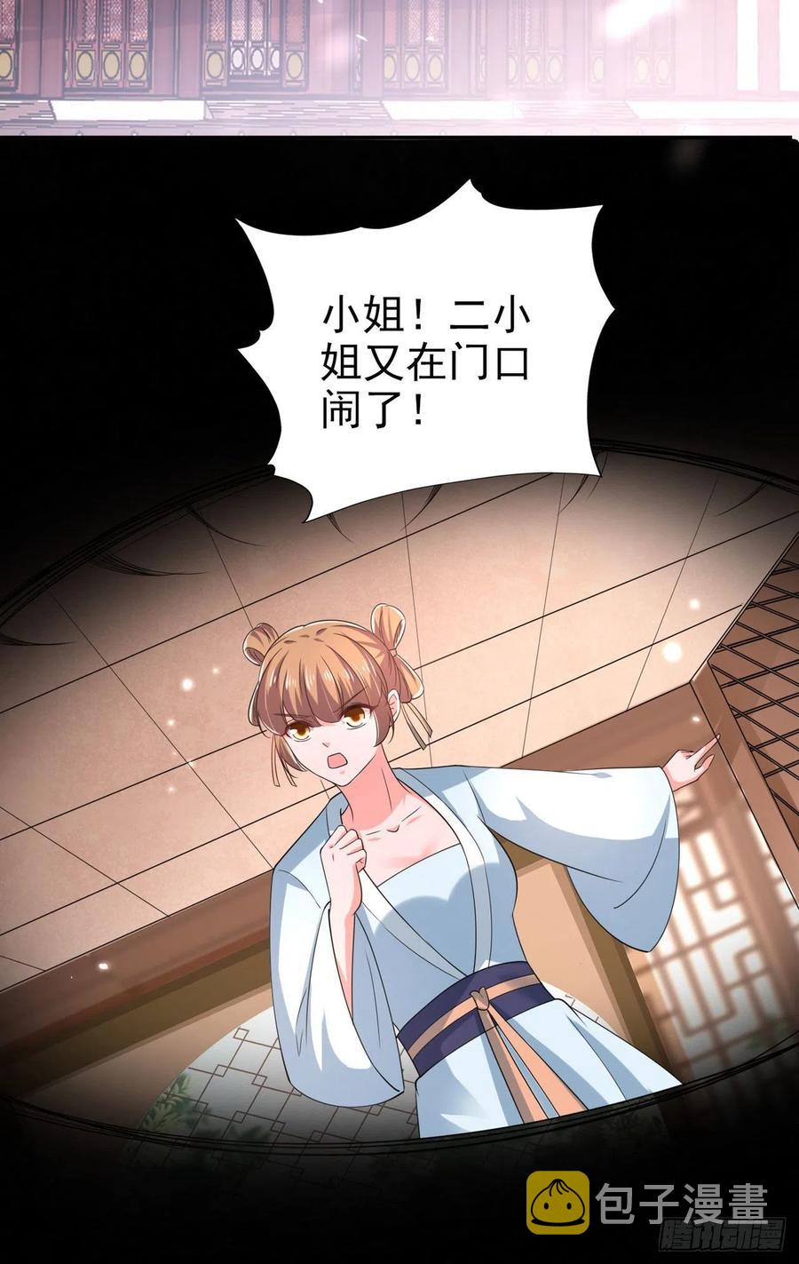 第75话 生米煮成熟饭了5