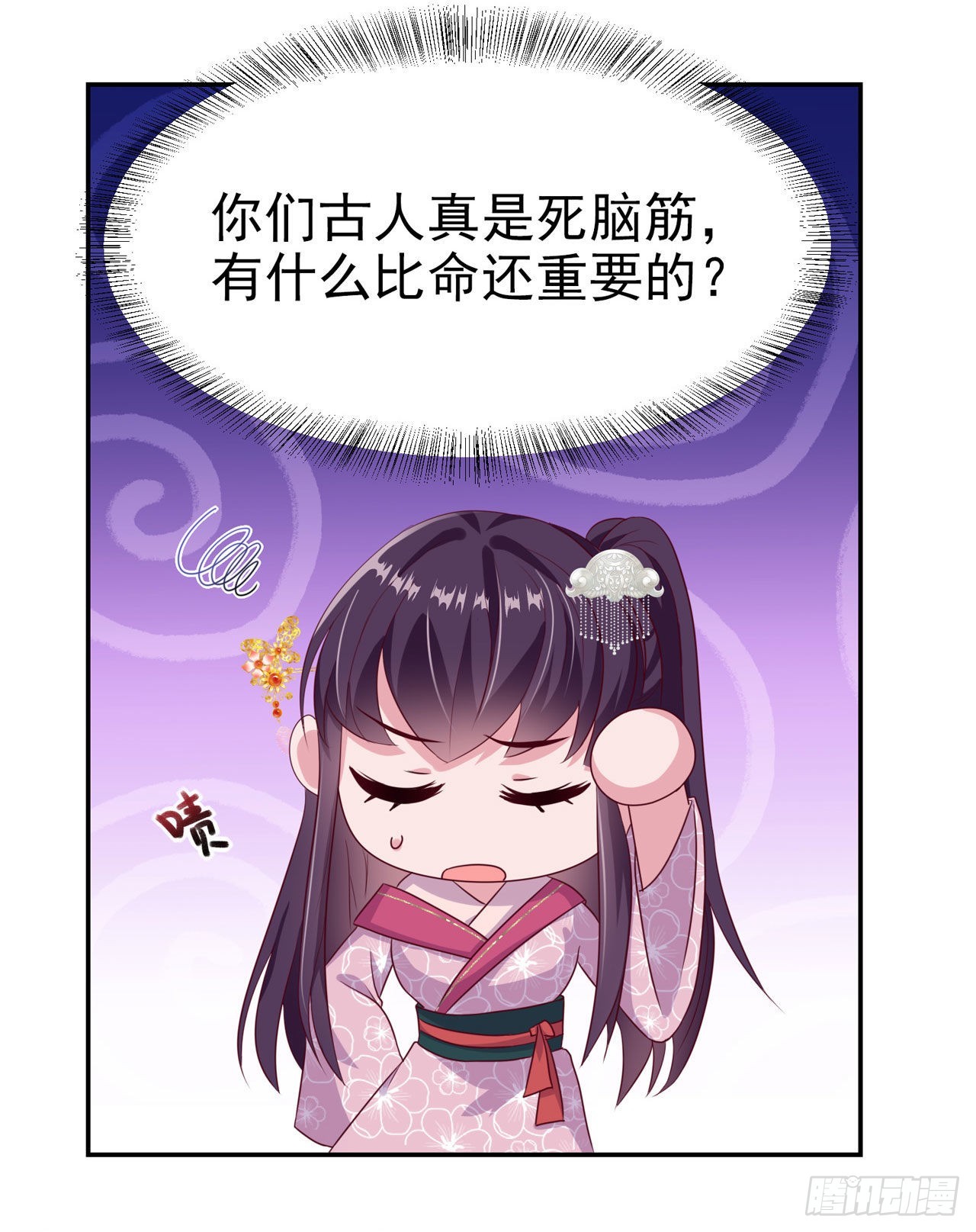 第102话  你太霸道了16