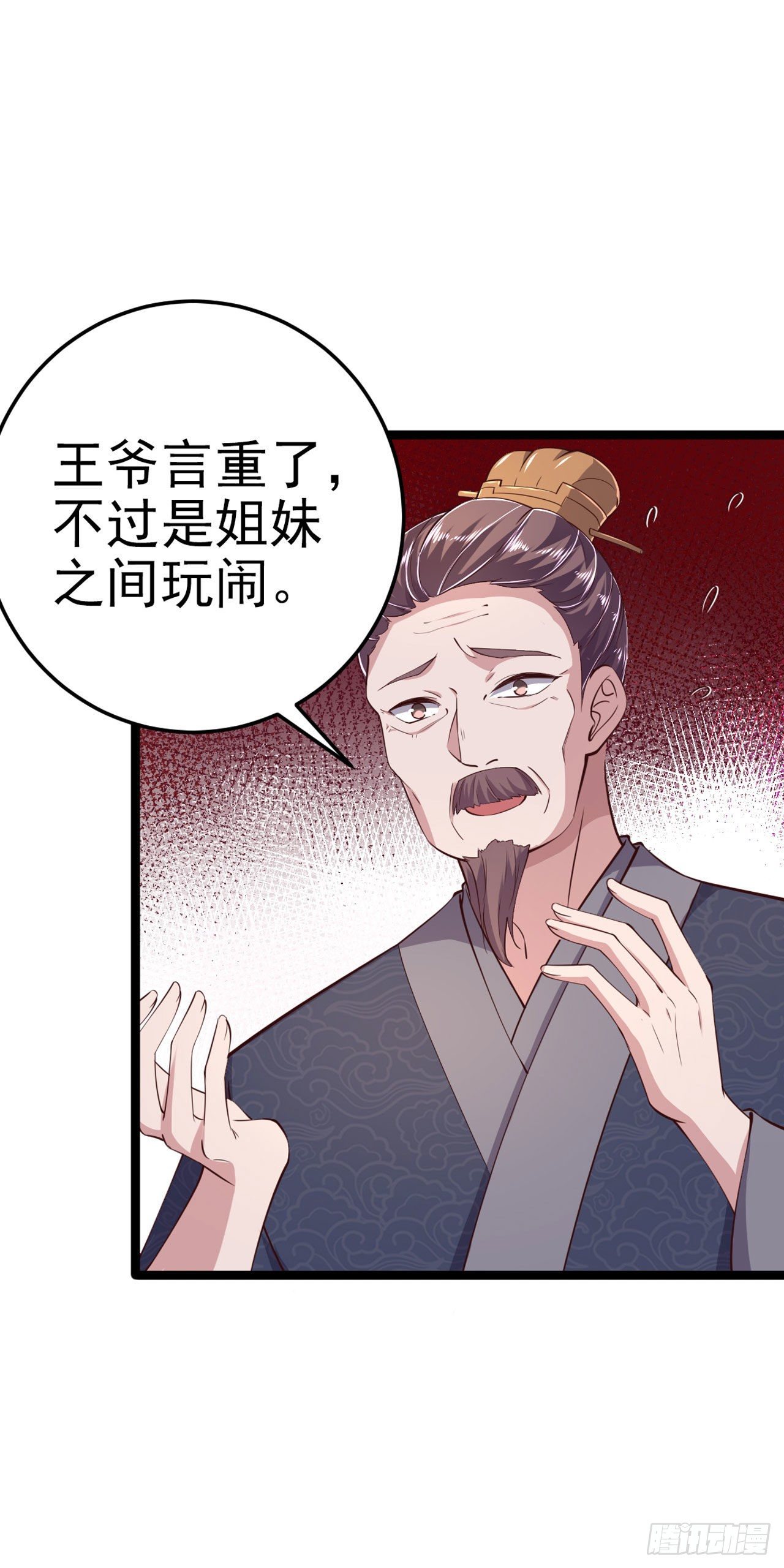第14话 我错了5