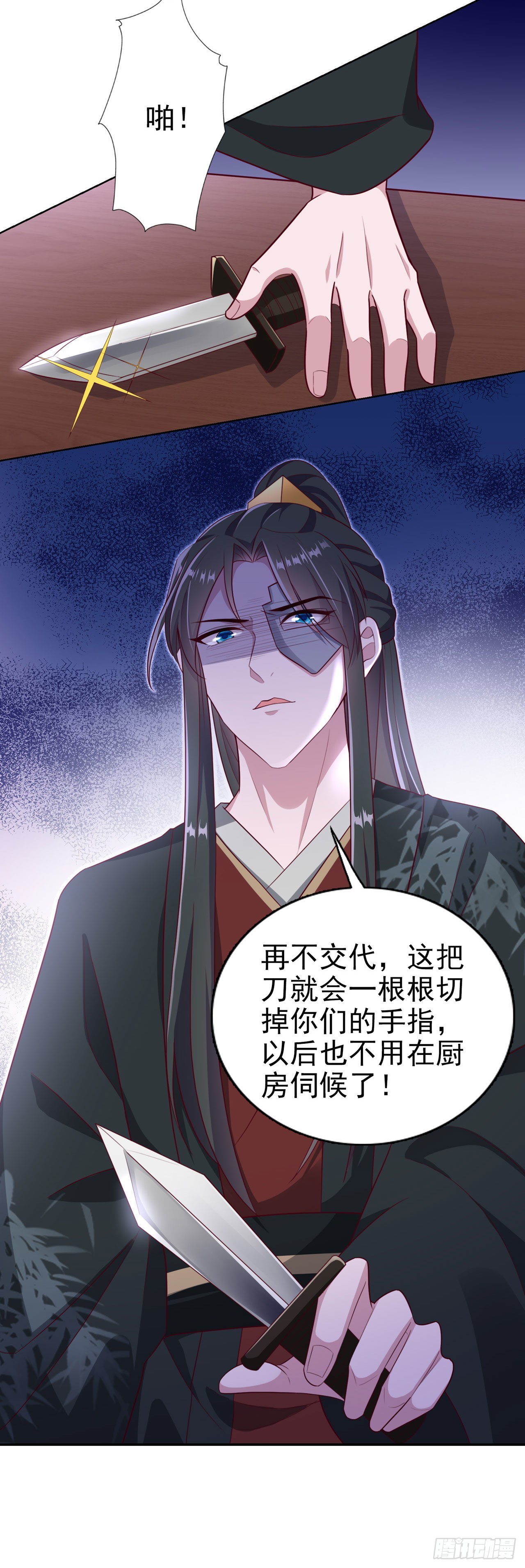 第99话  你到底有什么秘密26