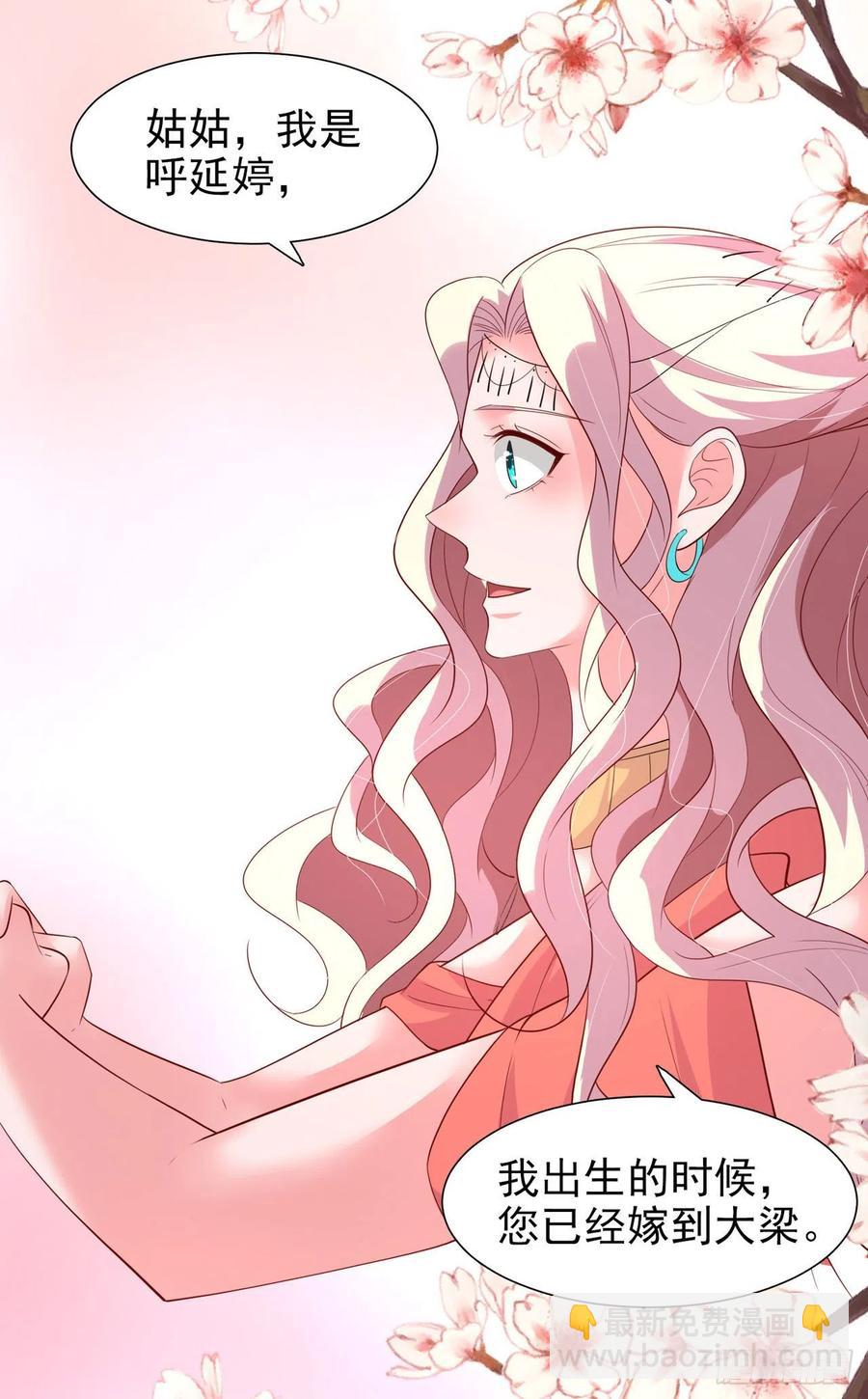 第89话 平妻11