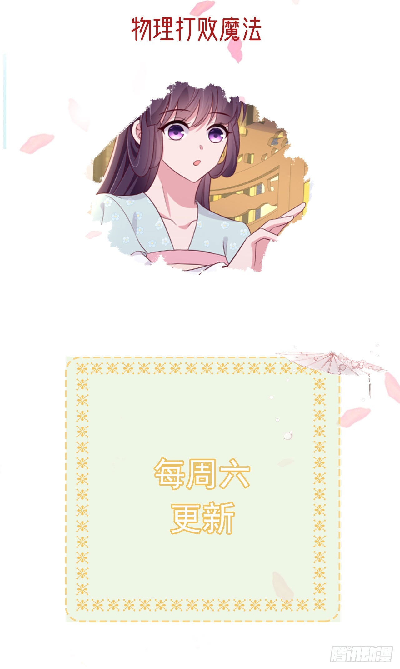 第127话 想做你的女人34