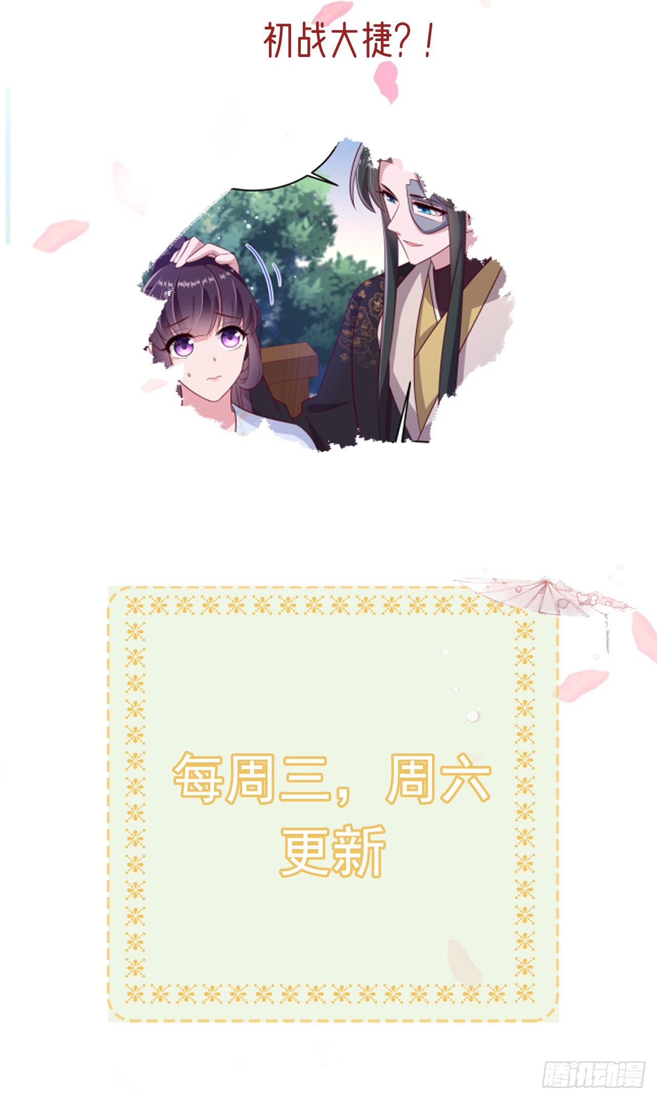 第120话深夜寻夫？36