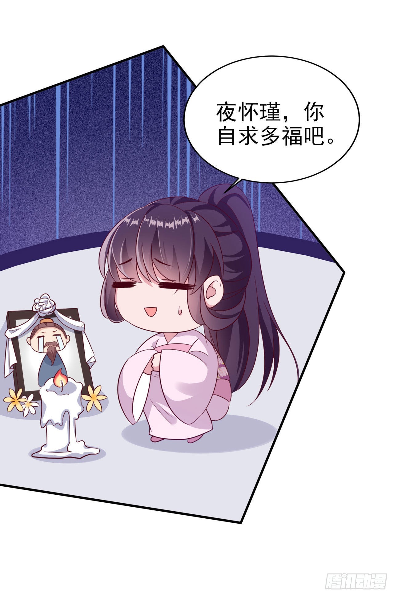 第116话王爷就爱吃软饭19