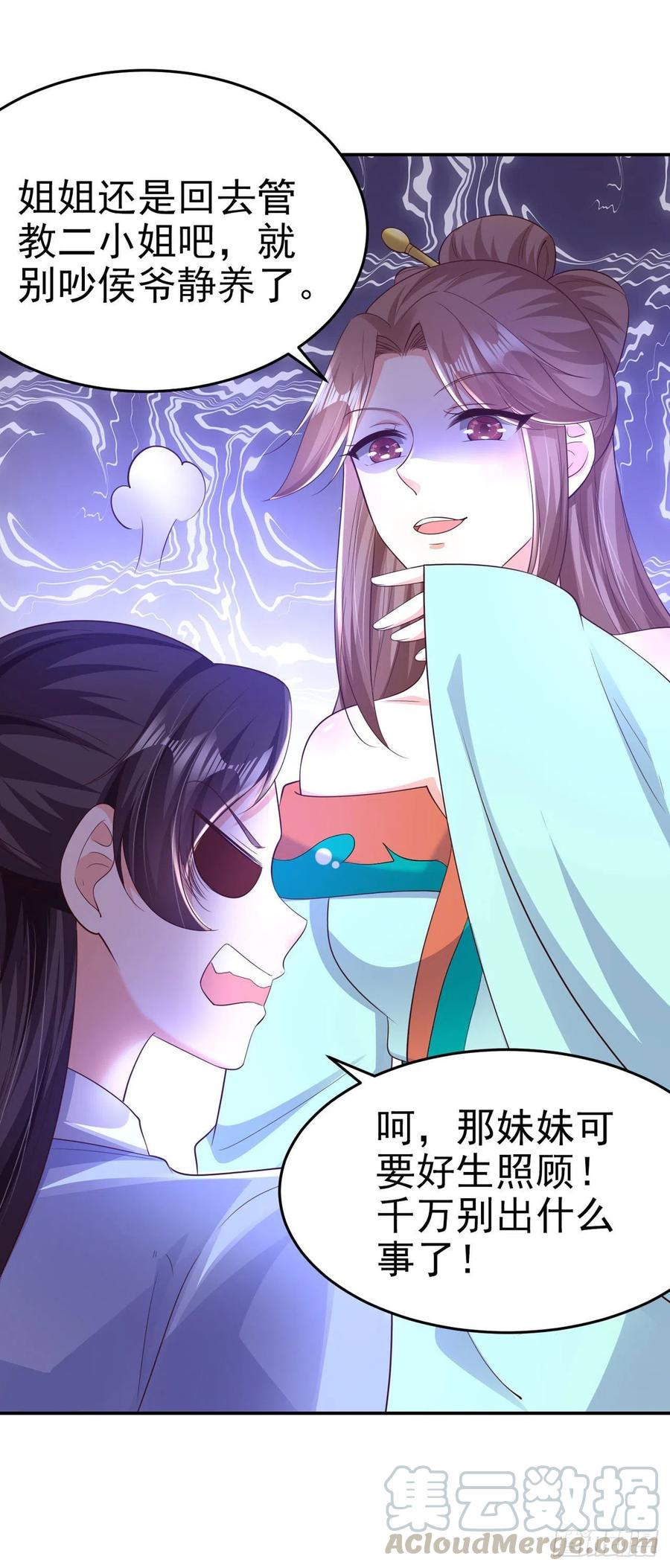 第69话 扒了你的乌纱帽22