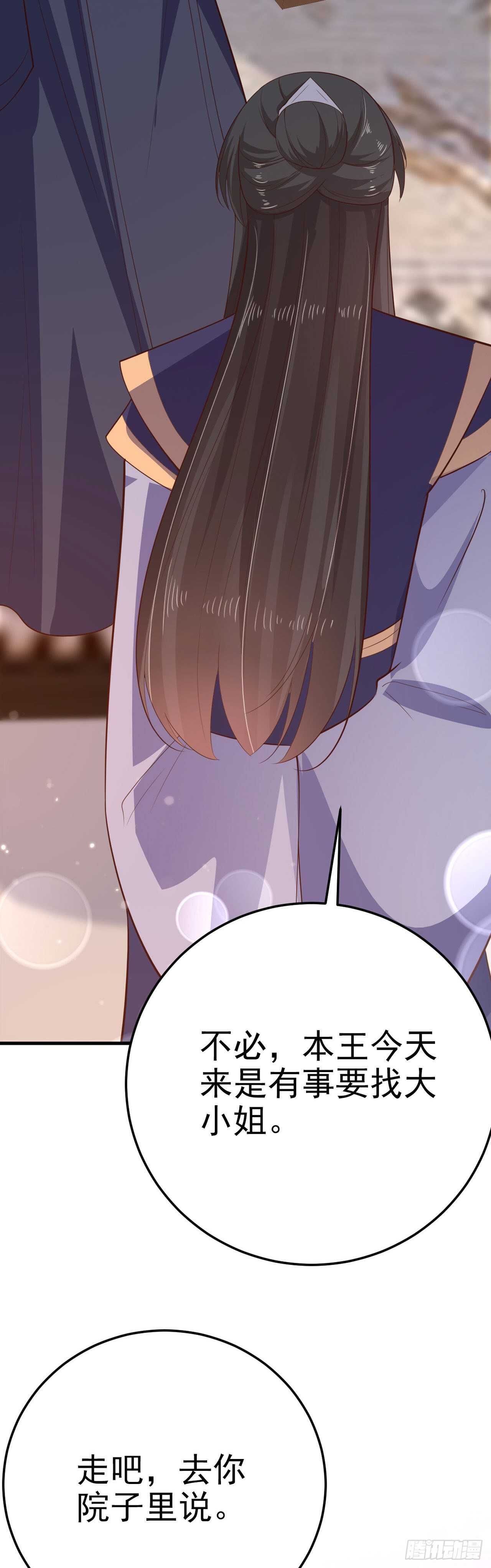第34话 进宫8
