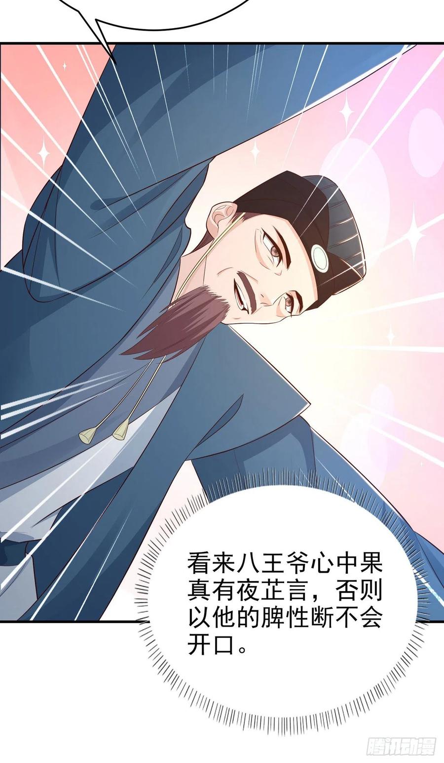 第47话 婚姻大事37