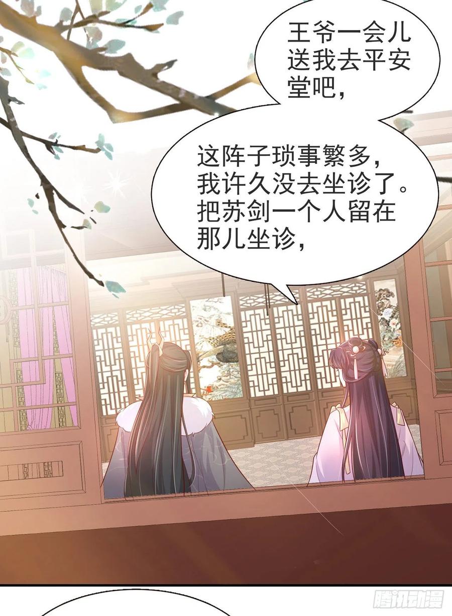 第83话 同床共枕13