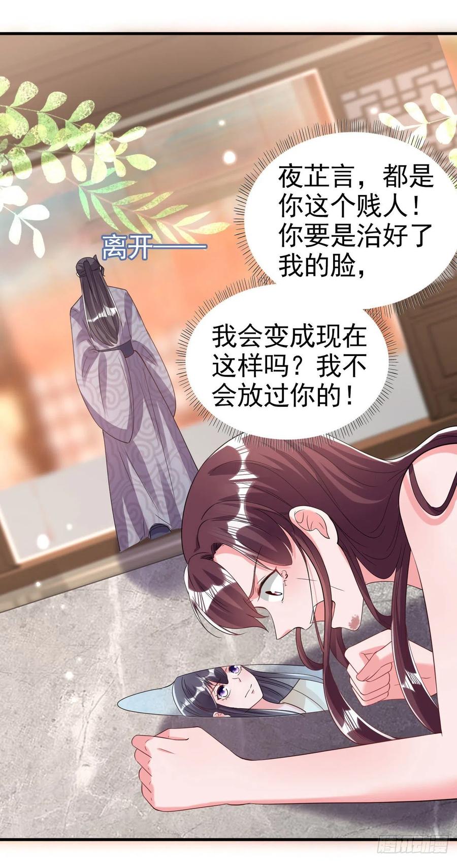 第78话 你要对我负责17